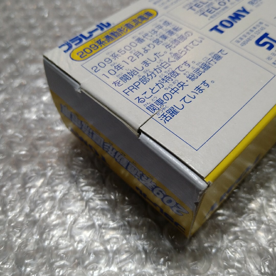 Takara Tomy - 【未使用】プラレール 209系 通勤形直流電車 Takara Tomy - 【未使用】プラレール 209系 通勤形直流電車