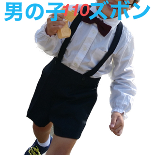 男の子　サスペンダー付き短パン　110  七五三  コナン(ドレス/フォーマル)