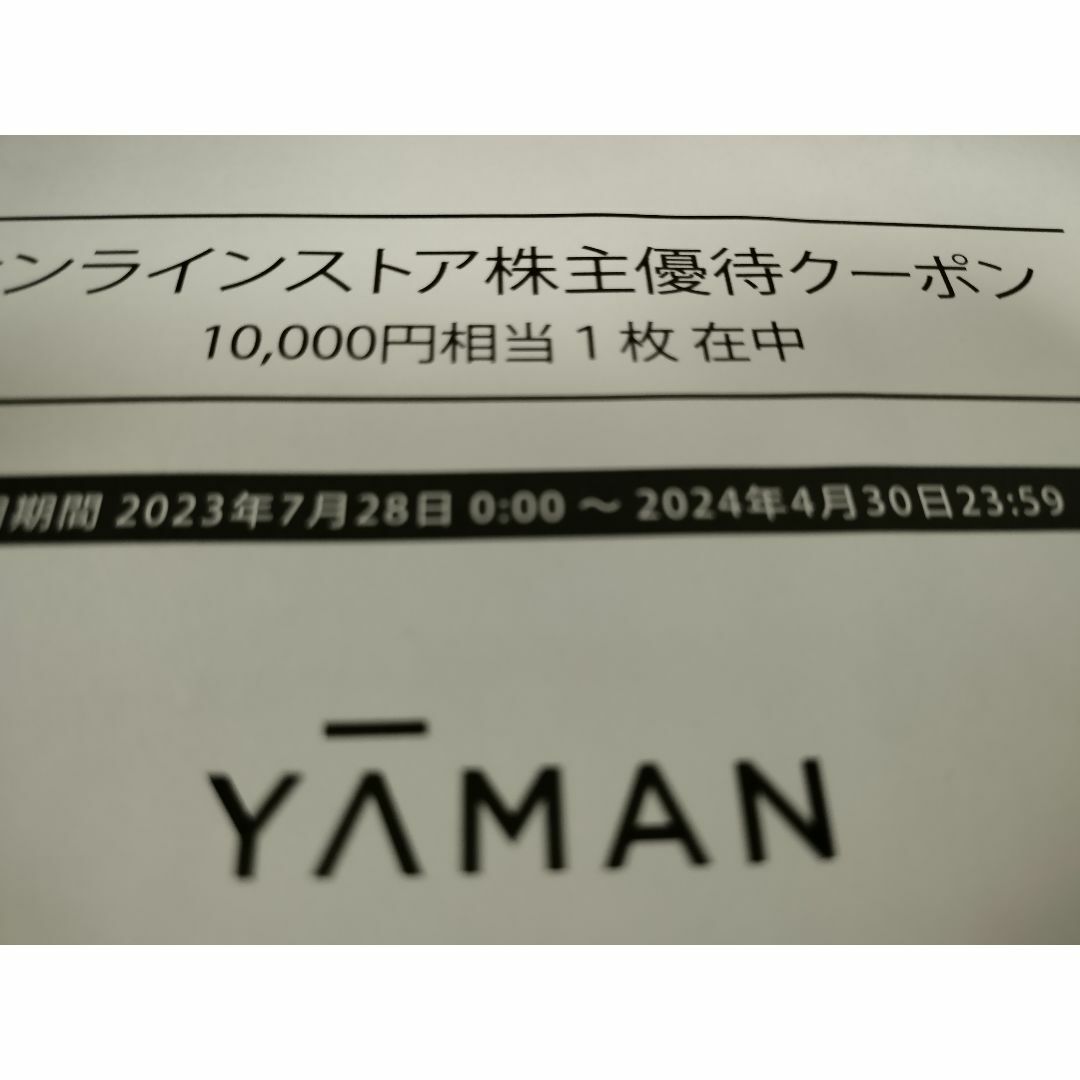 ヤーマン10000