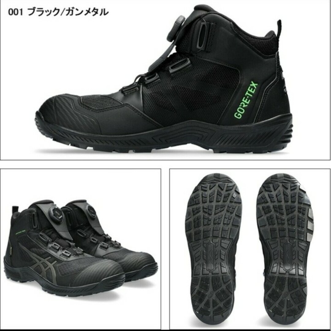 新品‼️アシックス安全靴BOA ゴアテックス　ブラックXガンメタル 27cm
