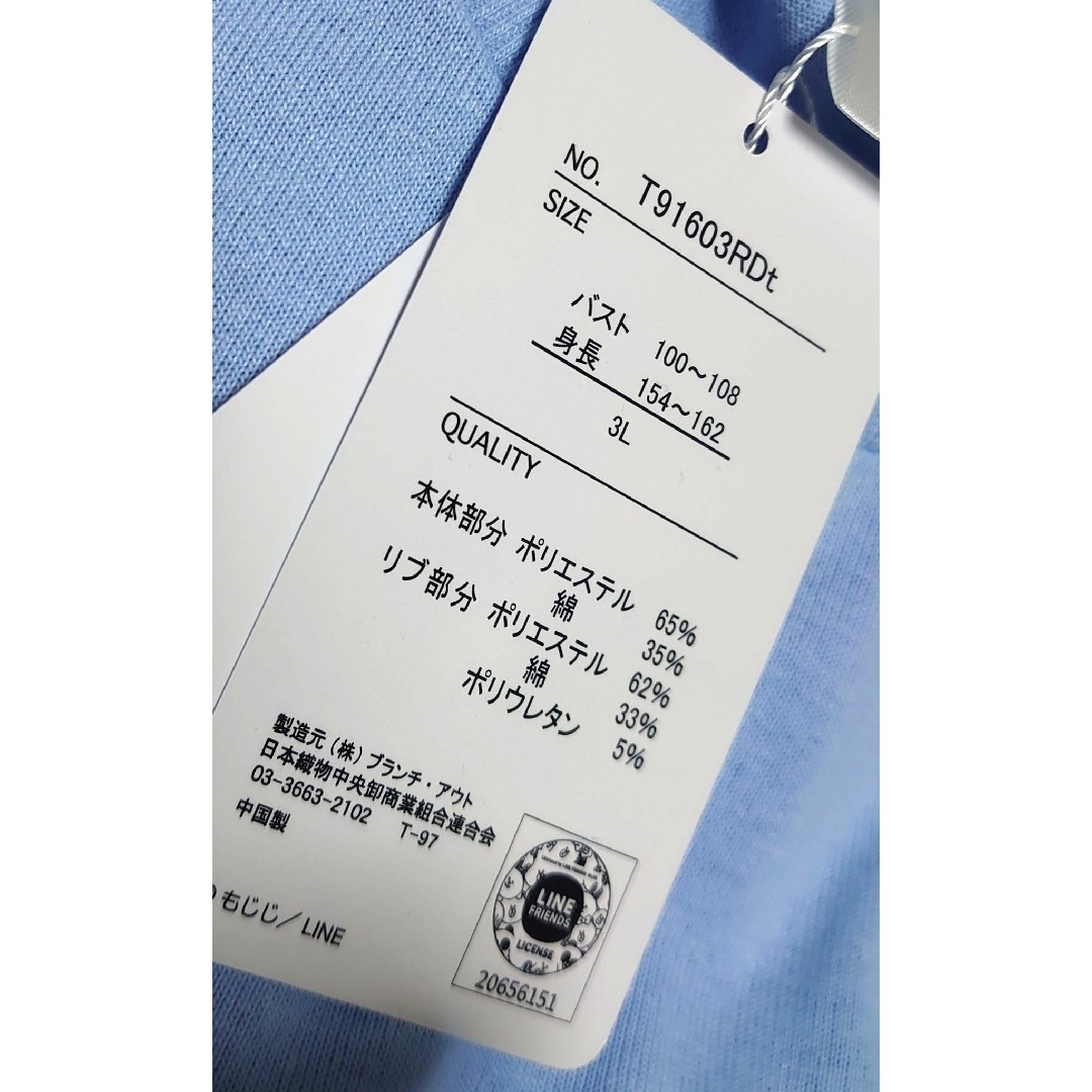 ねこぺん日和 Ｔシャツ ３Ｌ 半袖 ブルー ペンギン 猫 こうきゅうなくるま レディースのトップス(Tシャツ(半袖/袖なし))の商品写真