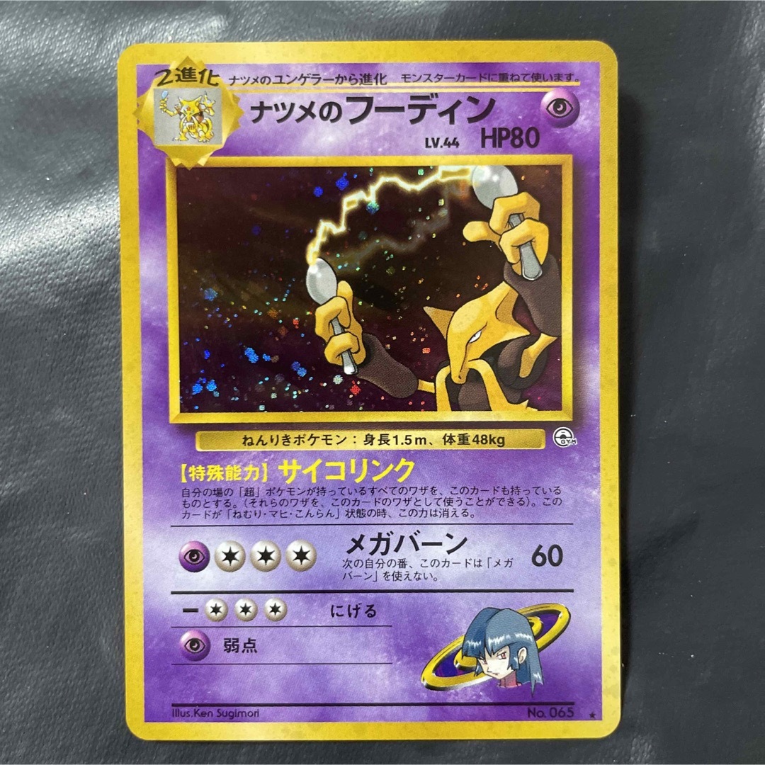 ポケモンカード 旧裏 闇からの挑戦 ナツメのフーディン+オマケ 10枚セット | フリマアプリ ラクマ