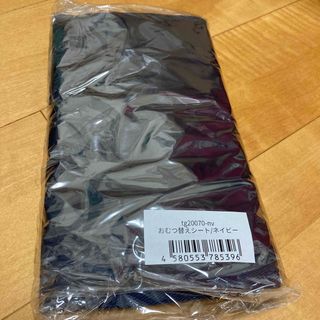 おむつ替えシート　新品未使用　紺色(おむつ替えマット)