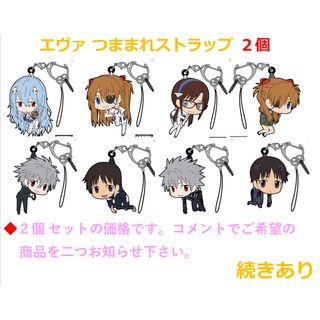 『EVANGELION』つままれストラップ第三弾! 8個セット キーホルダー