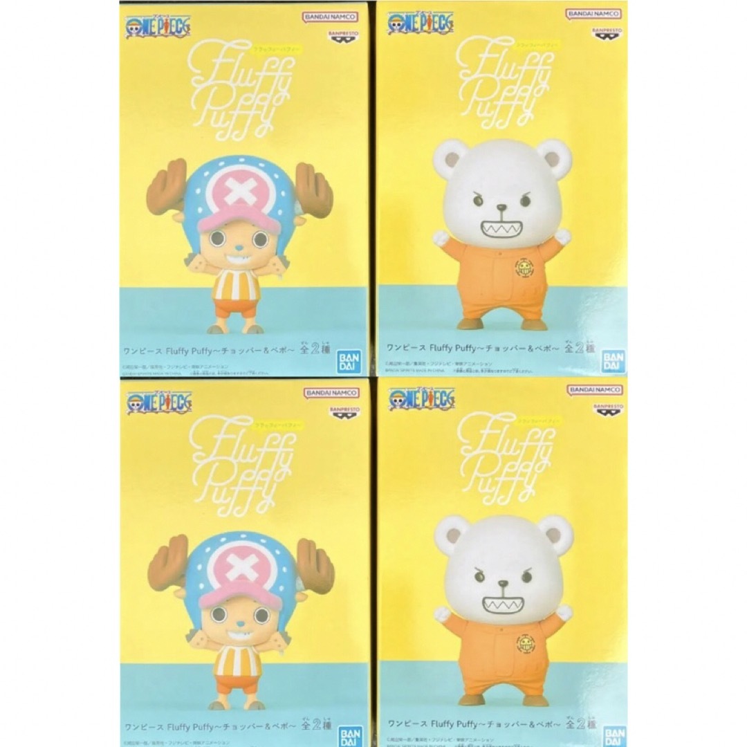 ワンピース Fluffy Puffy チョッパー＆ベポ フィギュア　4点セット | フリマアプリ ラクマ