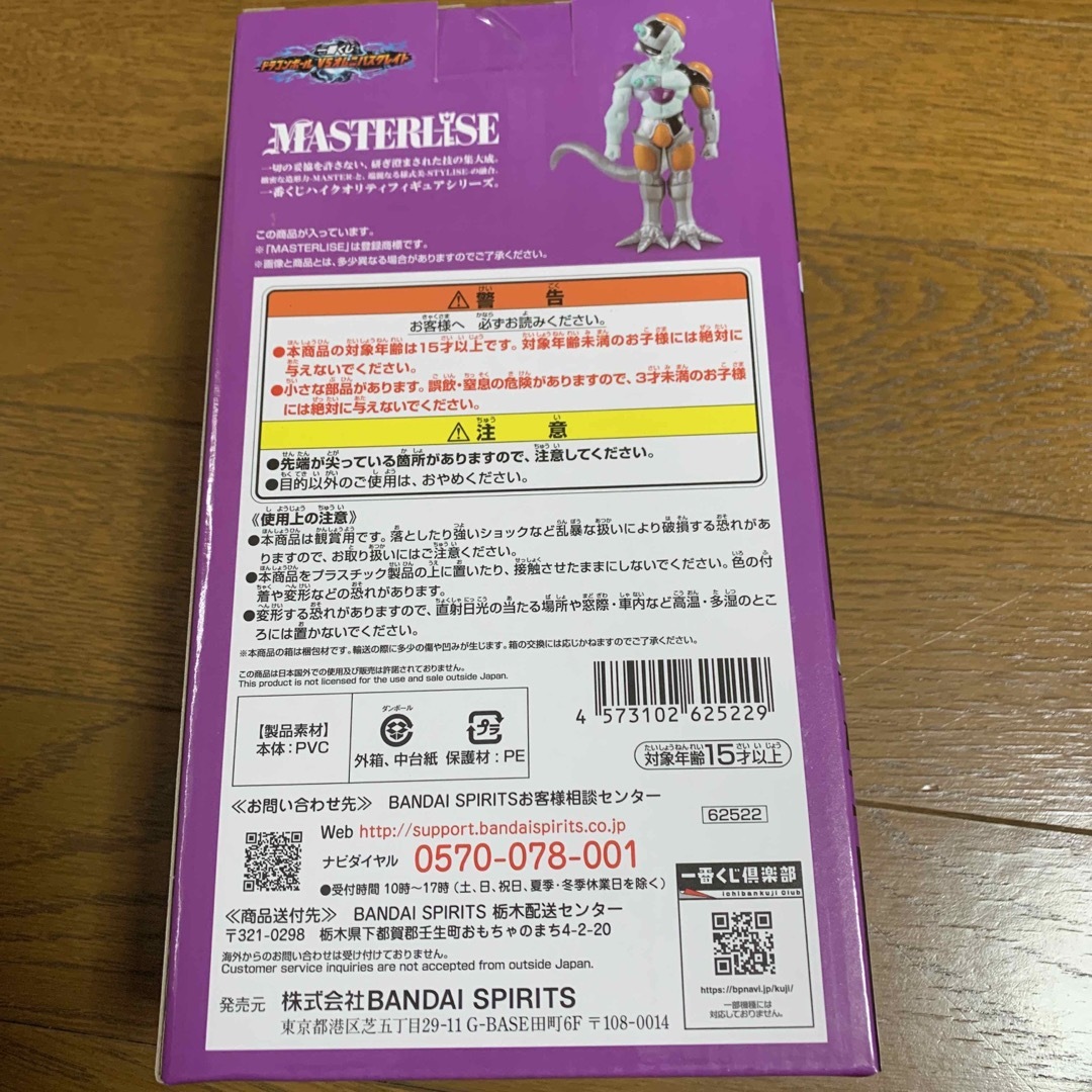 BANDAI(バンダイ)のドラゴンボール一番くじ　メカ　フリーザ ハンドメイドのおもちゃ(フィギュア)の商品写真