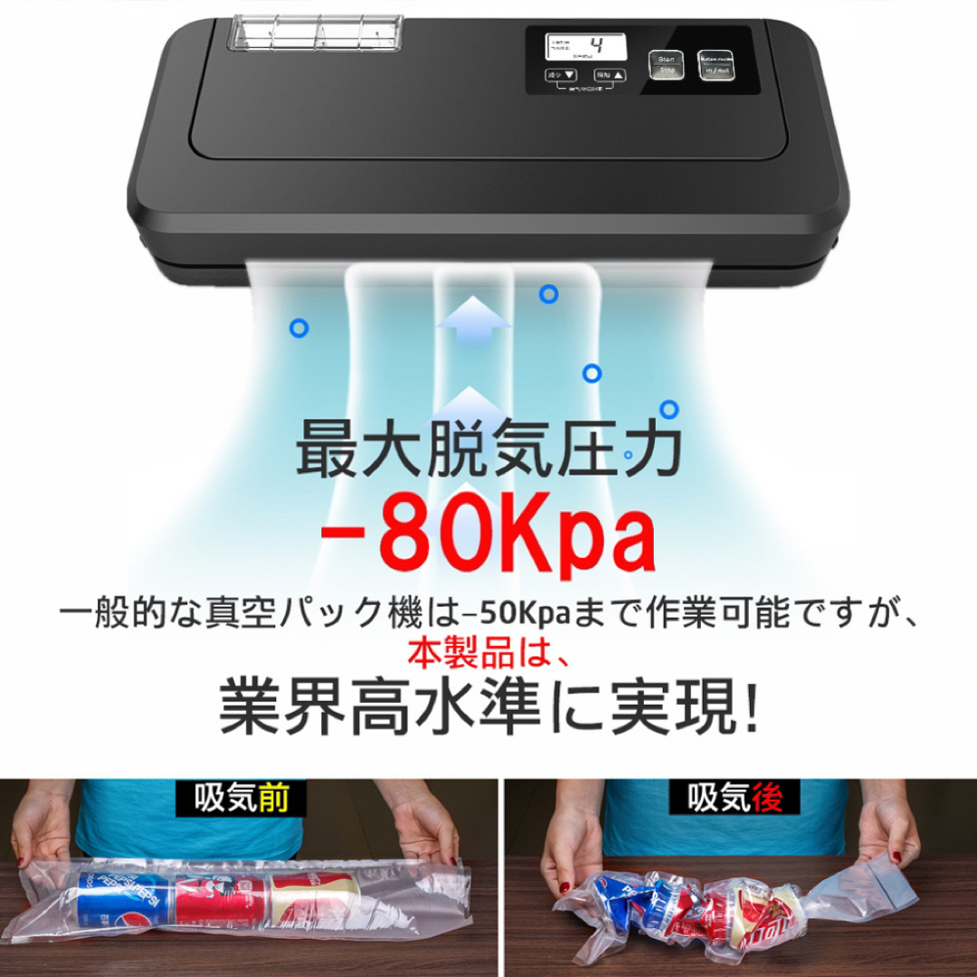 フードシールド 業務用 家庭用真空パック器 ハッシュタグ【吸引力80Kpa】