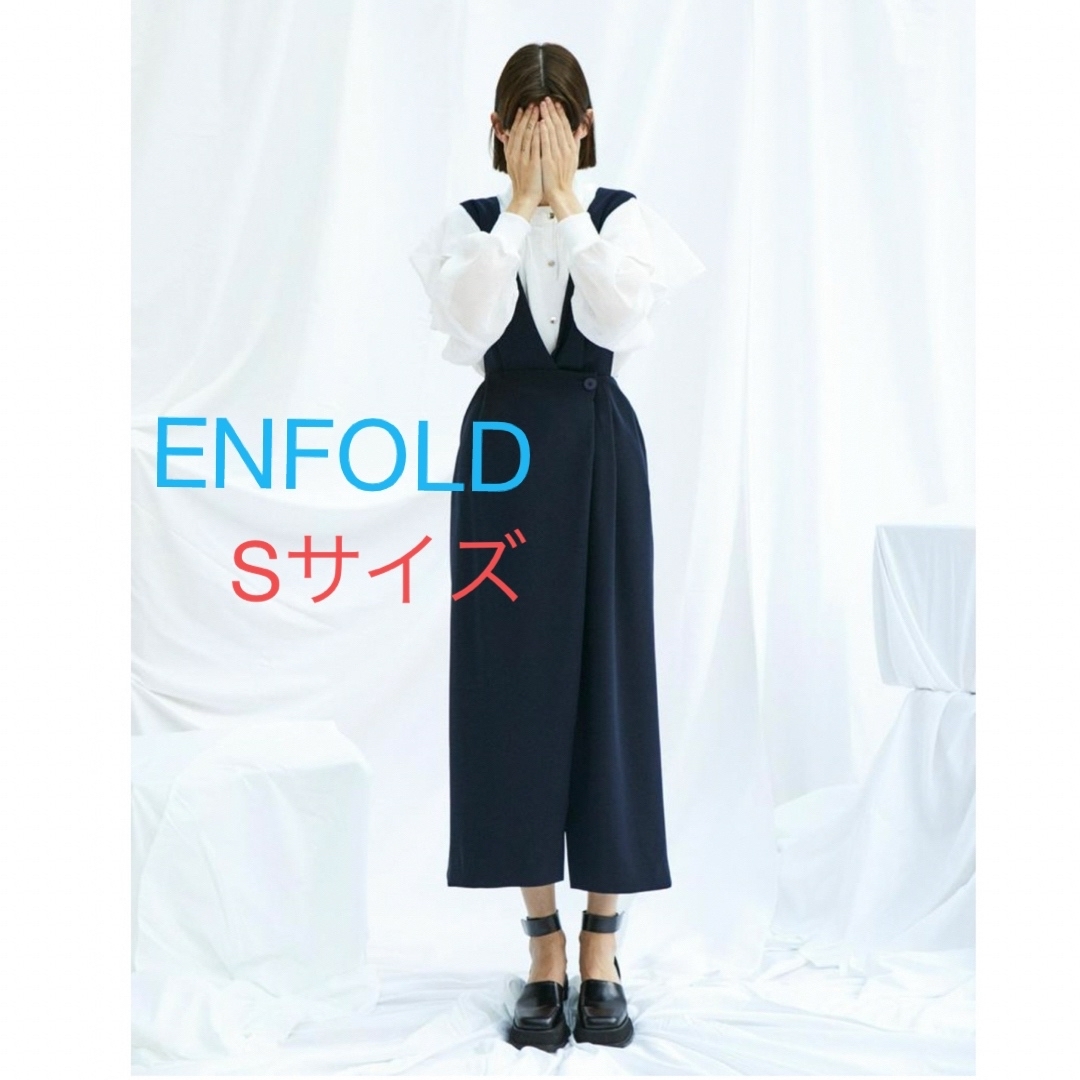 ENFOLD エンフォルド ストレッチダブルサテン サロペット ロングスカート