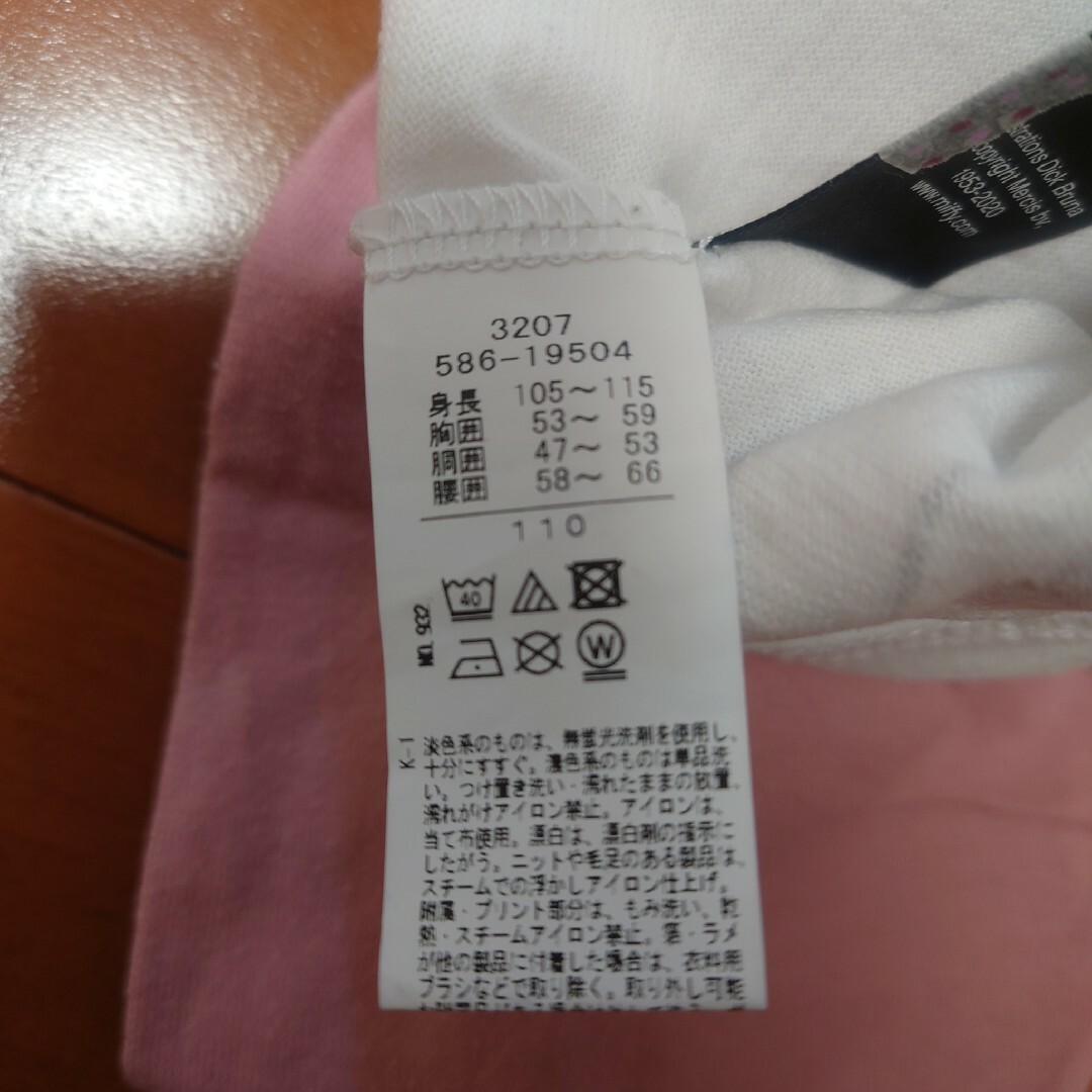 3can4on(サンカンシオン)のミッフィー　7分袖　カットソー　110サイズ キッズ/ベビー/マタニティのキッズ服女の子用(90cm~)(Tシャツ/カットソー)の商品写真