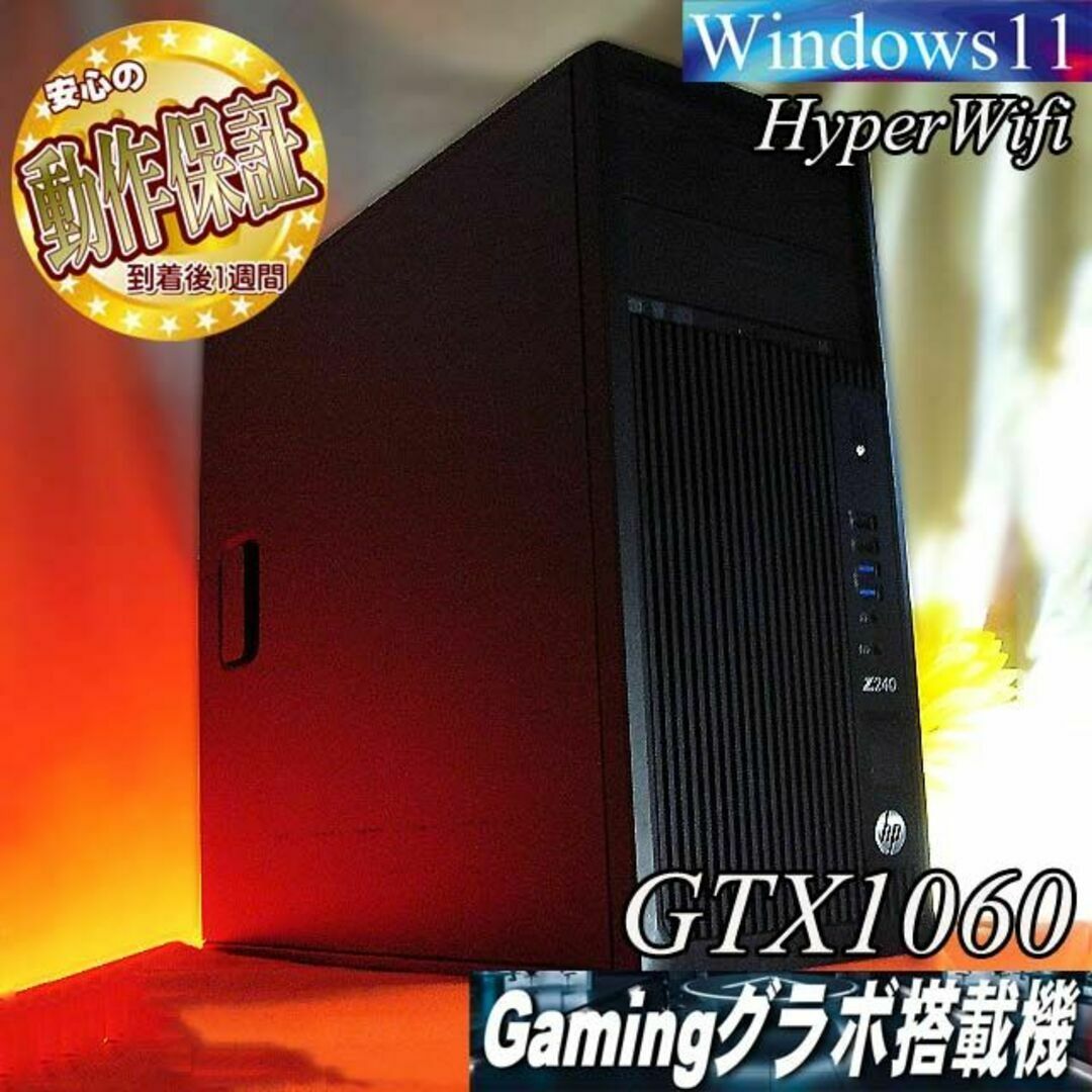 【☆静音☆GTX1060　i7同等ゲーミング】フォートナイト/ヴァロラント◎