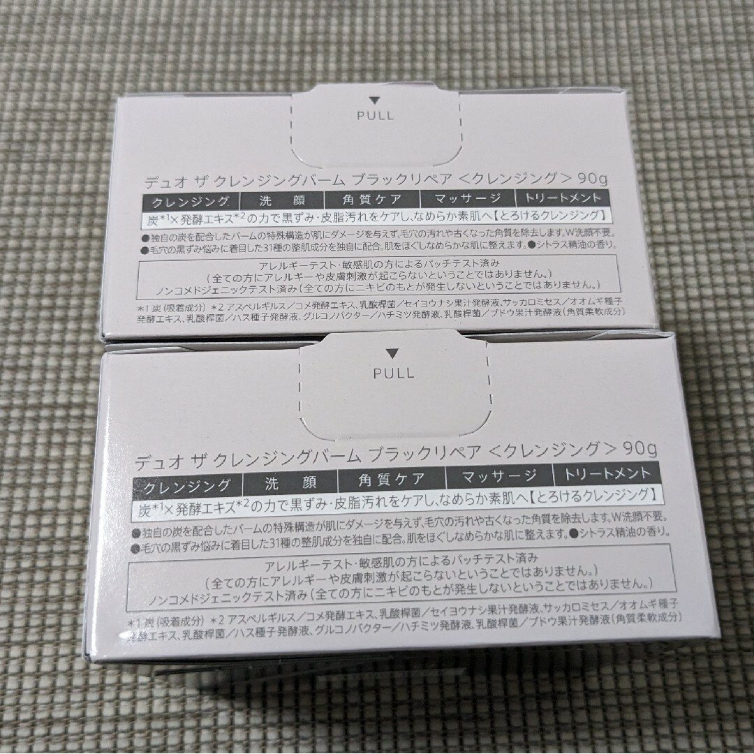 デュオ　ザ　クレンジングバーム　ブラックリペア<クレンジング>90g×2個