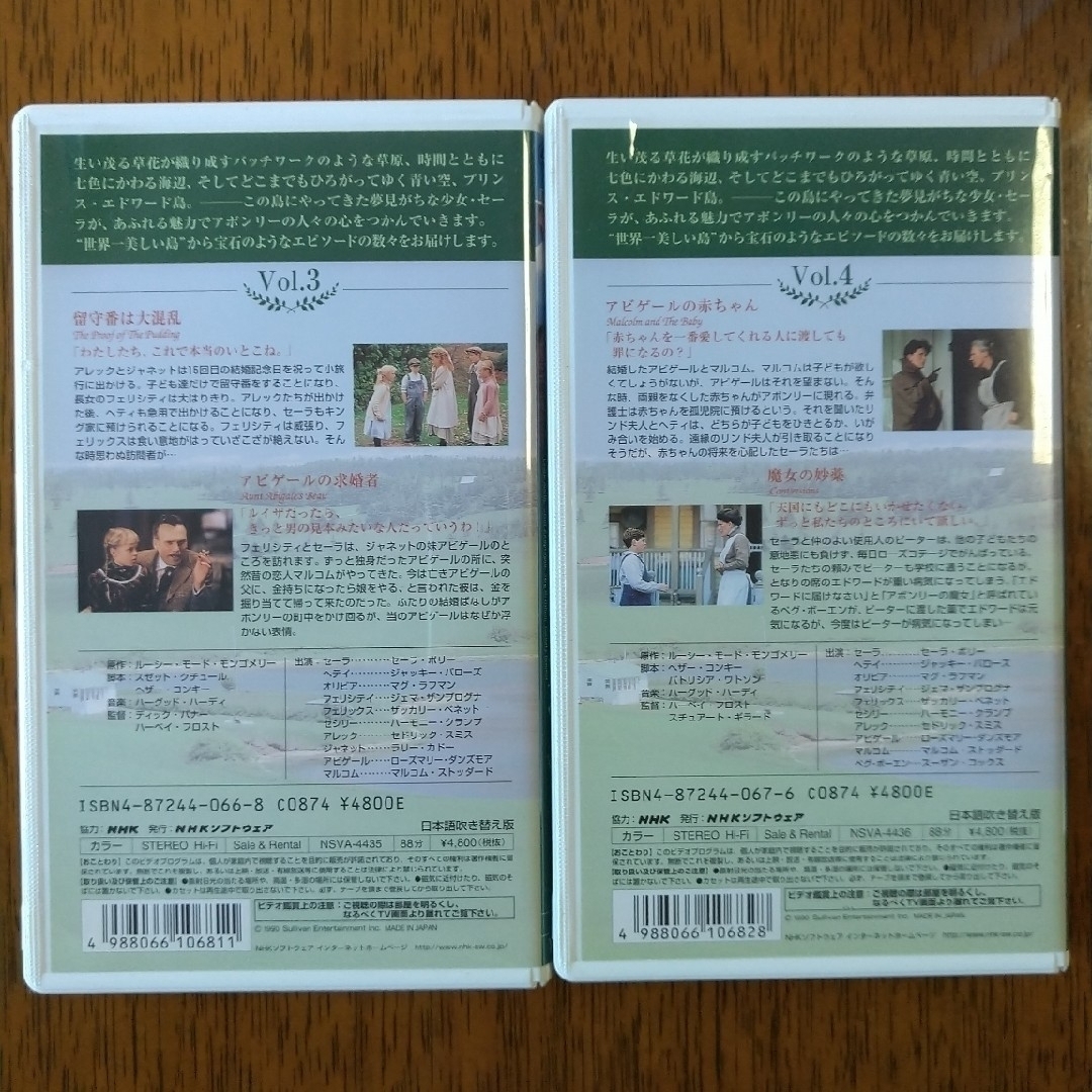 海外TVドラマ『アボンリーへの道』〈シーズン1〉第1～13話 VHS 全6巻 エンタメ/ホビーのDVD/ブルーレイ(TVドラマ)の商品写真