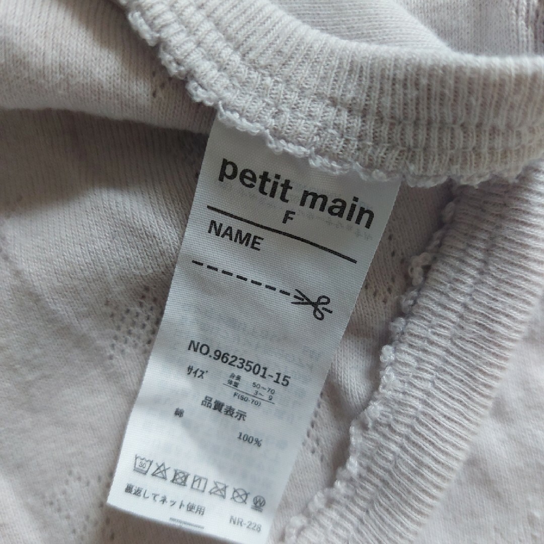 petit main(プティマイン)のプティマイン ベビー肌着 男の子 セット売り キッズ/ベビー/マタニティのベビー服(~85cm)(肌着/下着)の商品写真