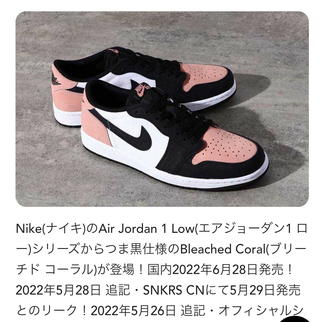 Jordan Brand（NIKE） - 【新品】Nike Air Jordan 1 Retro Low OG 28cm