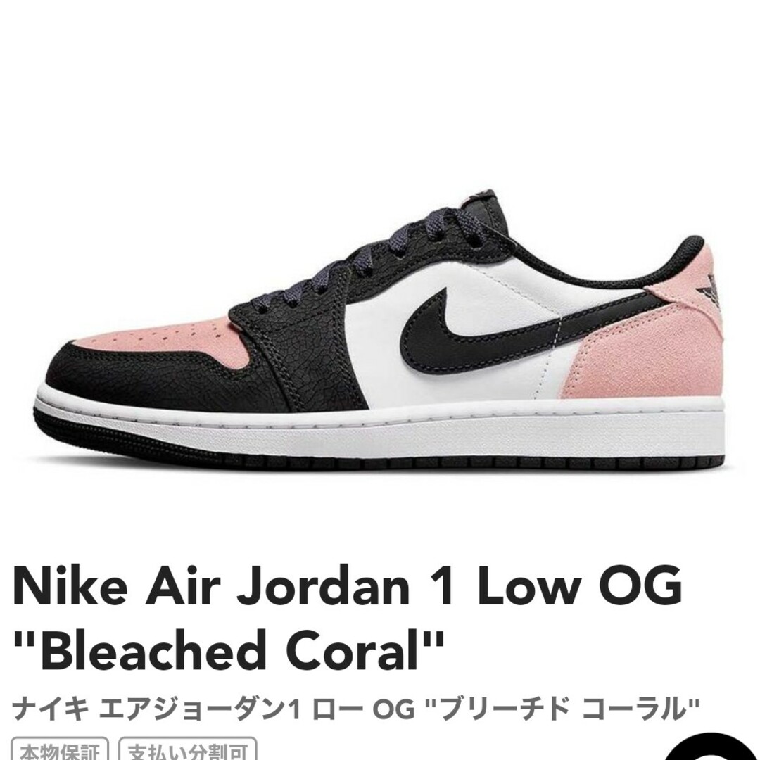 Jordan Brand（NIKE） - 【新品】Nike Air Jordan 1 Retro Low OG 28cm