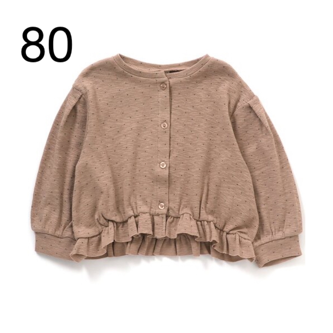 apres les cours(アプレレクール)の【アプレレクール】UVカットテレコカーディガン　80 キッズ/ベビー/マタニティのベビー服(~85cm)(カーディガン/ボレロ)の商品写真