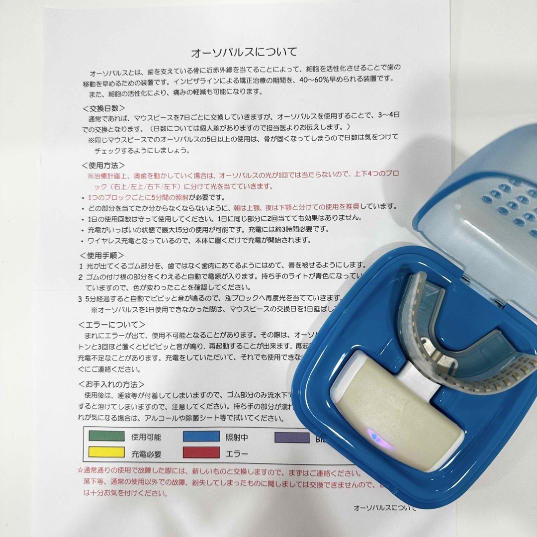 正規品 オーソパルス オルソパルス インビザライン マウスピース矯正 正規品 オーソパルス オルソパルス インビザライン マウスピース矯正