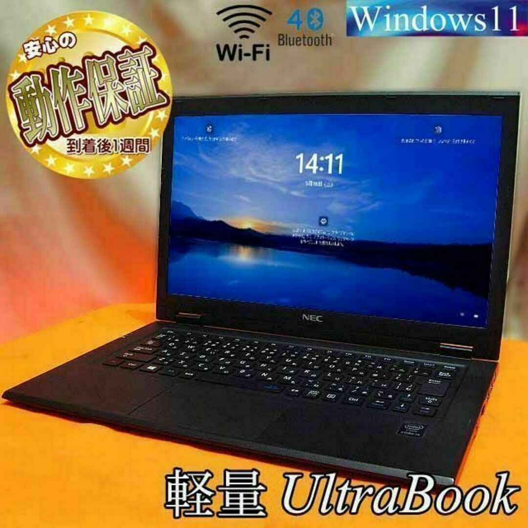 ◇NEC 超軽量ウルトラBook◇わずか779g◇かばんに入れてね-