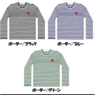 COMME des GARCONS   新品プレイコムデギャルソン ボーダーロンT