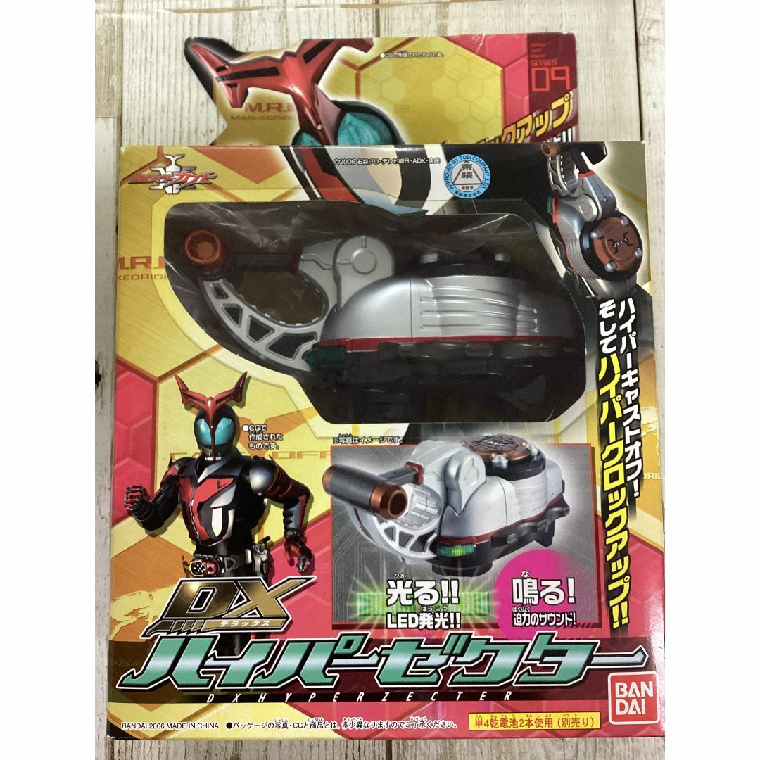 仮面ライダーカブト　DXハイパーゼクター 1