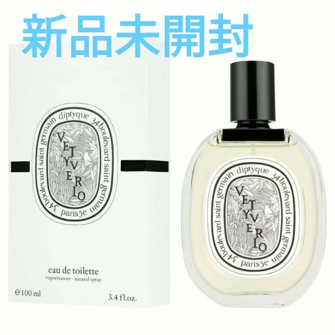 Diptyque ディプティック ヴェチヴェリオ オードトワレ VETYVERIO EAU ...