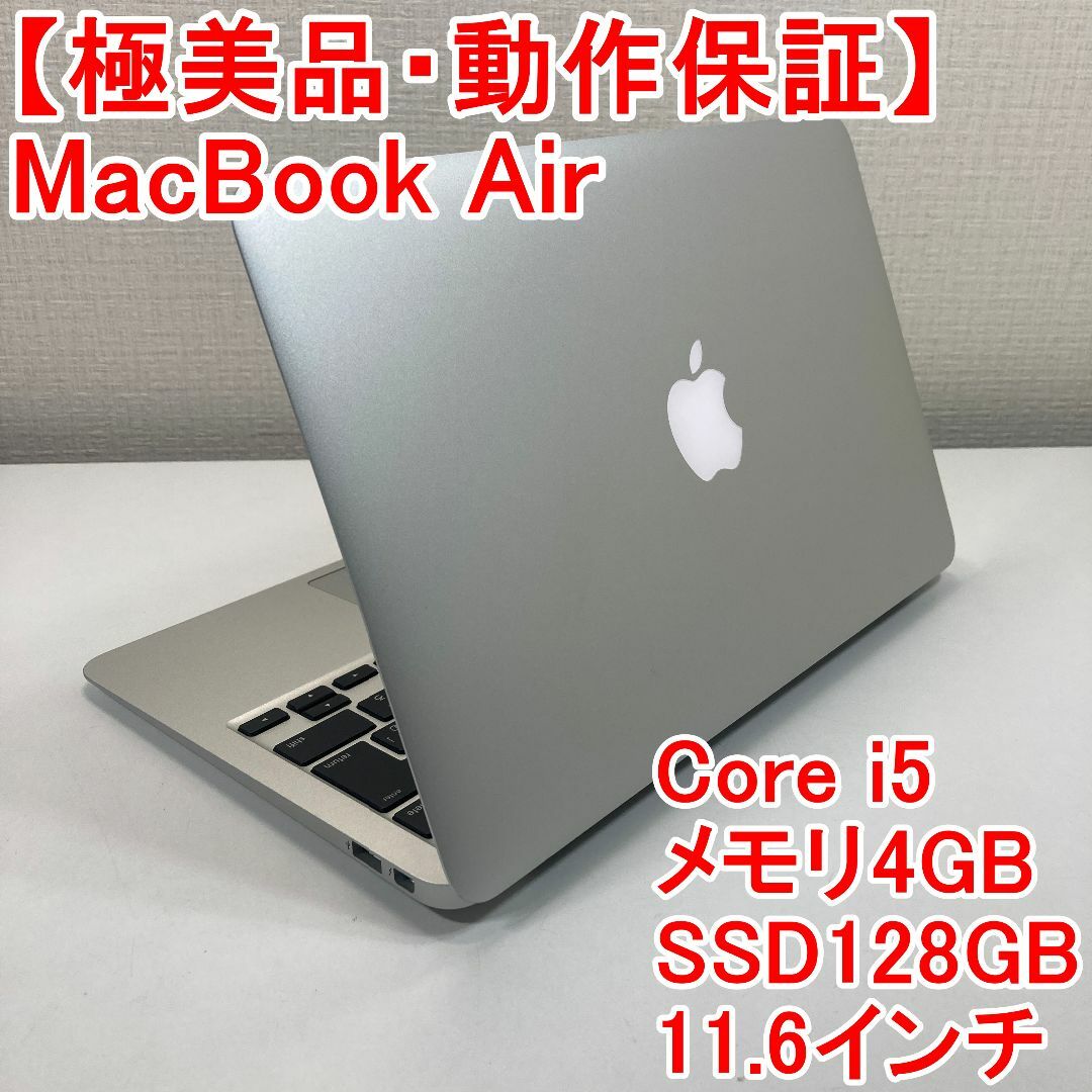 Apple - Apple MacBook Air Core i5 ノートパソコン (O49)の通販 by