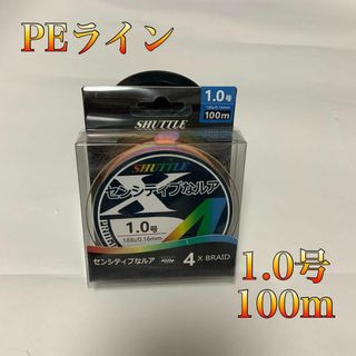 PEライン 1.0号 4本編み 100m 5色カラー　釣り ルアー　耐摩耗　釣具(釣り糸/ライン)