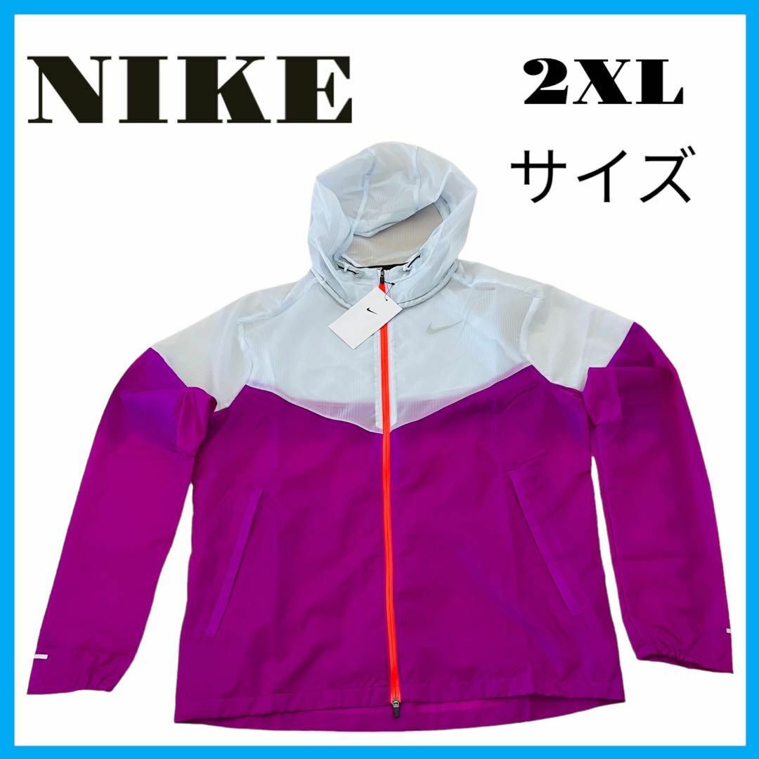 【新品未使用】NIKE ナイキ ジャケット CK6342 白 紫 Lサイズ