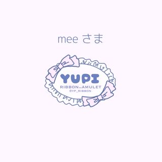 meeさま(キーケース/名刺入れ)