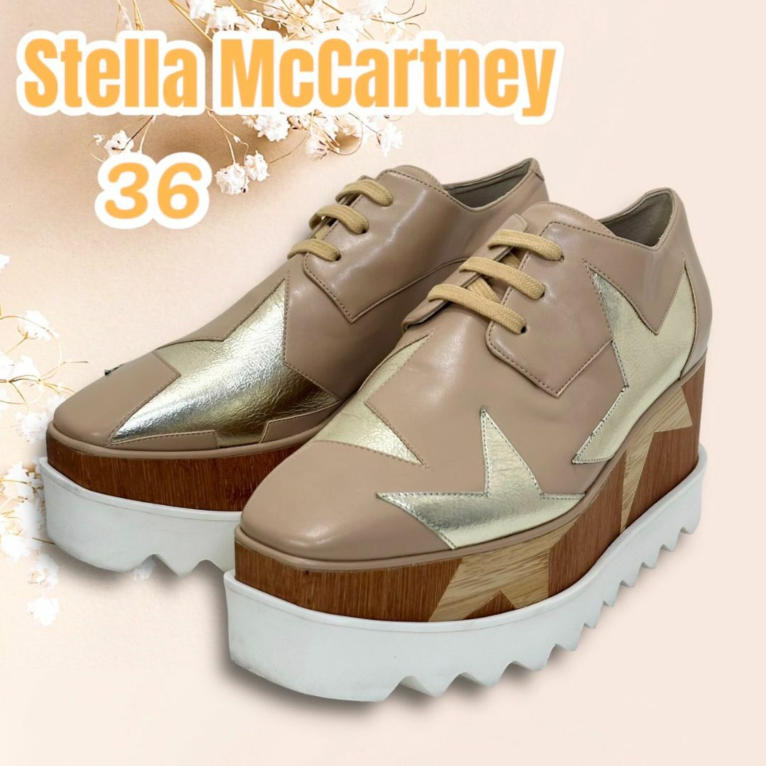 Stella McCartney ステラマッカートニー エリス 36