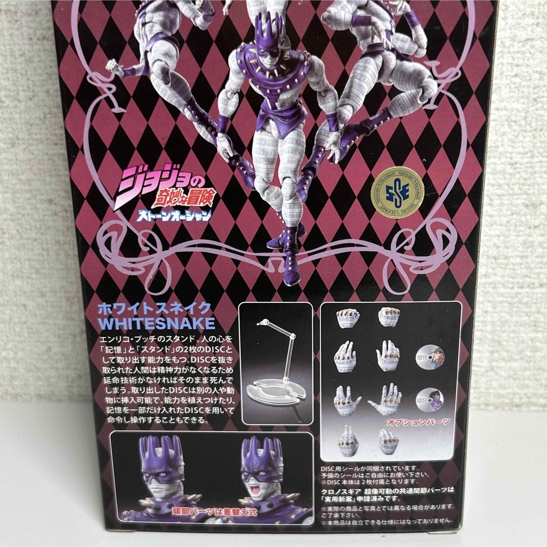 JOJO - 初版超像可動 「ジョジョの奇妙な冒険」第6部 78 JOJO - 初版超像可動 「ジョジョの奇妙な冒険」第6部 78