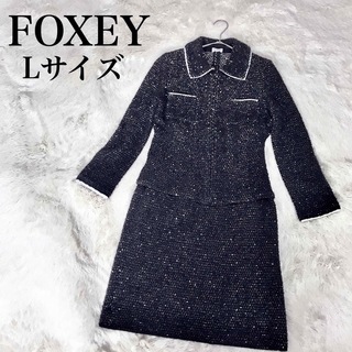 フォクシーブティック(FOXEY BOUTIQUE)の美品 FOXEY フォクシー ツイード セットアップ ジャケット パンツ 黒 白(セット/コーデ)