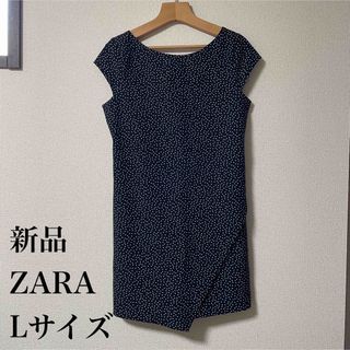 ザラ(ZARA)の【新品未使用】ZARAドット柄ワンピースLサイズ／ネイビー(ミニワンピース)