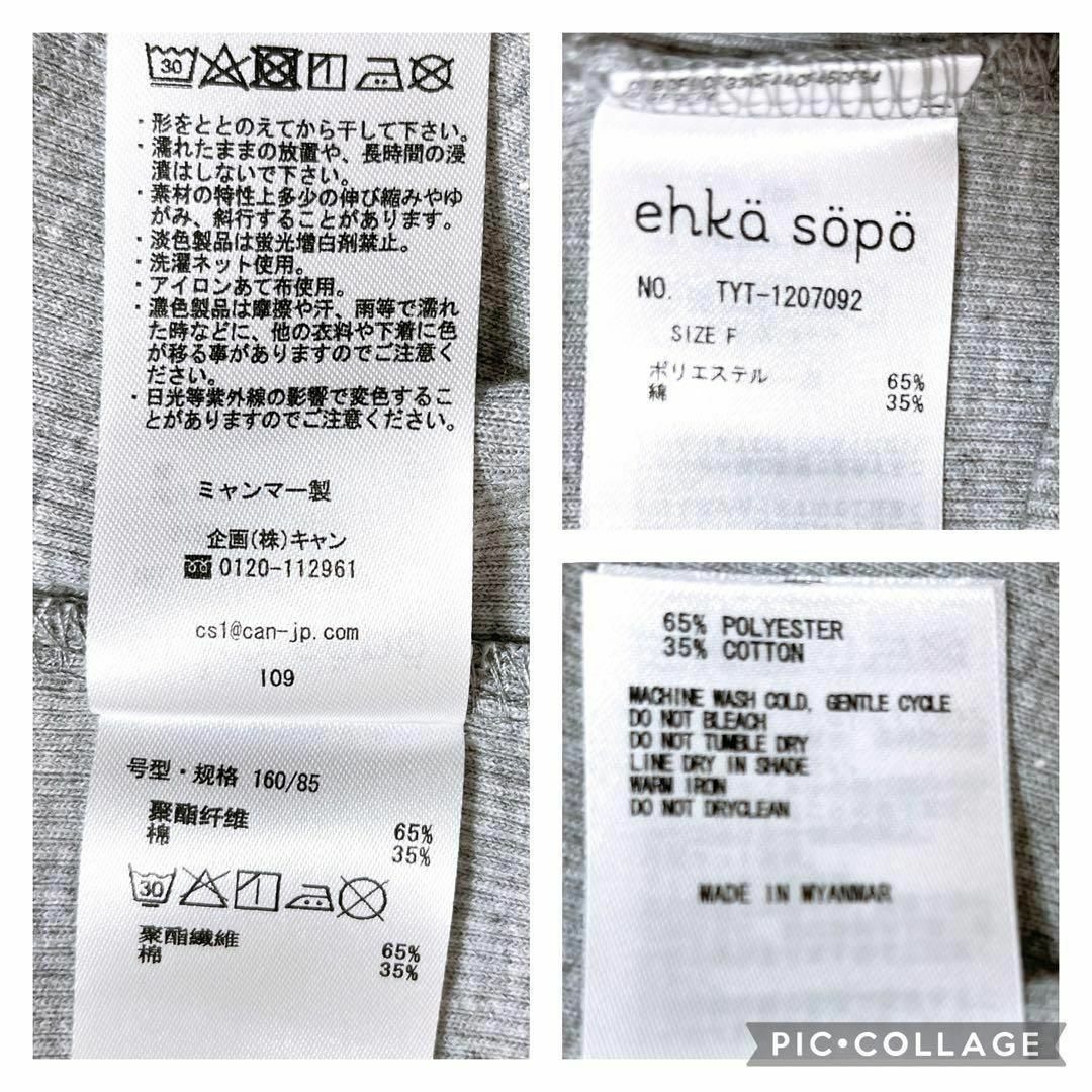 ehka sopo(エヘカソポ)の【美品】エヘカソポ リブハイネックメローカットソー 長袖  トップス レディースのトップス(カットソー(長袖/七分))の商品写真