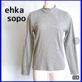 エヘカソポ(ehka sopo)の【美品】エヘカソポ リブハイネックメローカットソー 長袖  トップス(カットソー(長袖/七分))