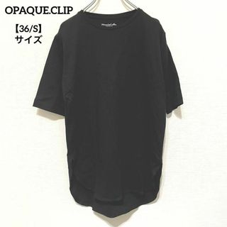 オペークドットクリップ(OPAQUE.CLIP)のK642 オペークドットクリップ Tシャツ 半袖 無地 黒 36 S シンプル(Tシャツ(半袖/袖なし))