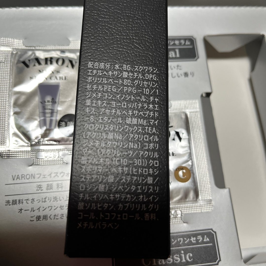 サントリー VARON ヴァロン 保湿美容乳液 20ml ✖️2サンプルつき コスメ/美容のスキンケア/基礎化粧品(その他)の商品写真