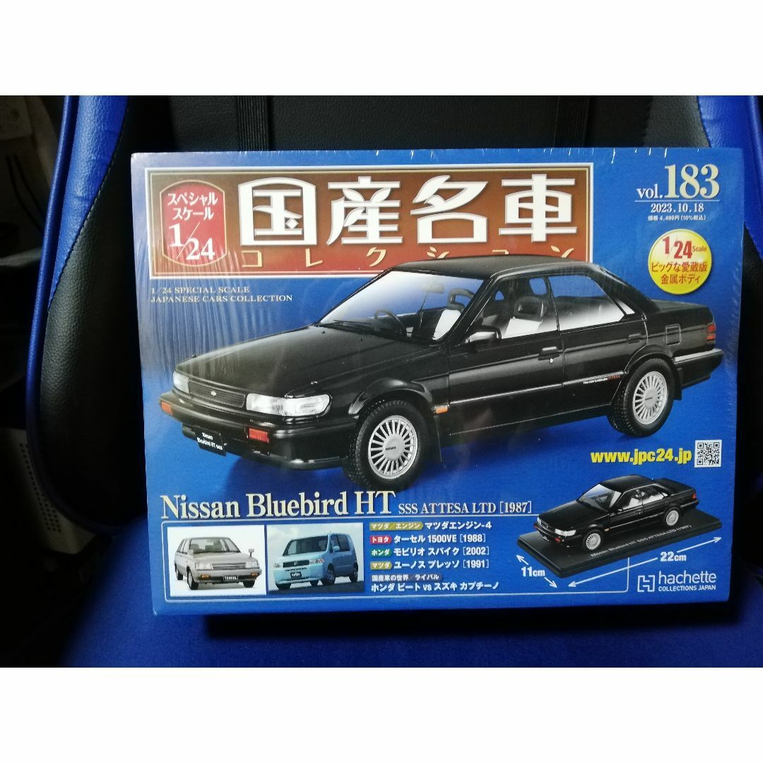 国産名車コレクション 1/24 ミニカー-