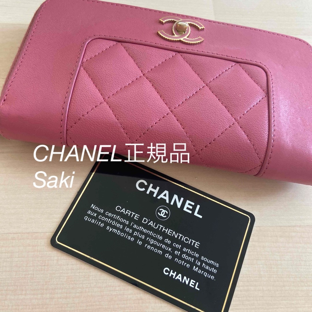 美品！CHANEL シャネル シープレザー　ゴールド　ココ　長財布　ウォレット