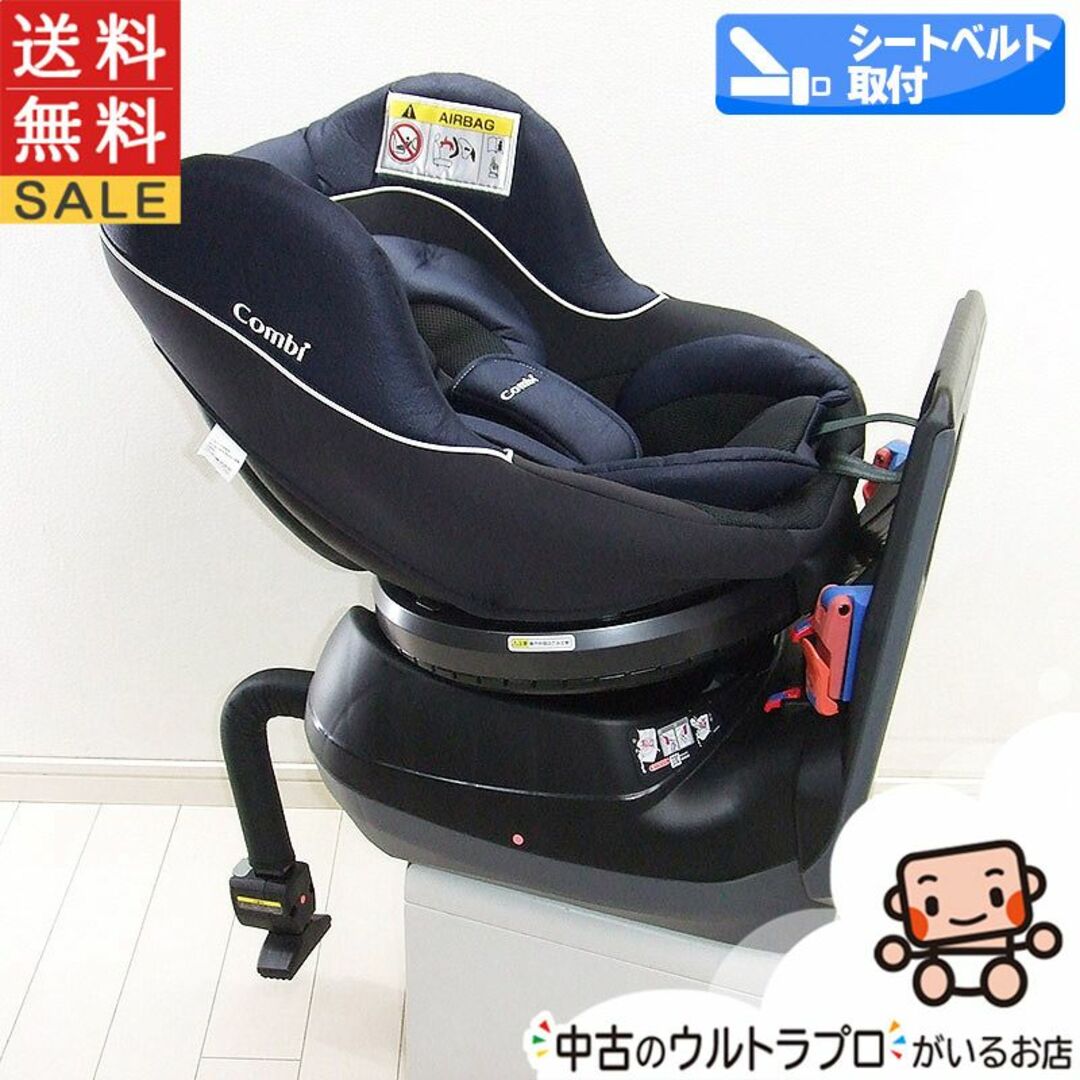 チャイルドシート コンビ ネセルターン ネクスト 新生児から4歳【A.美品】