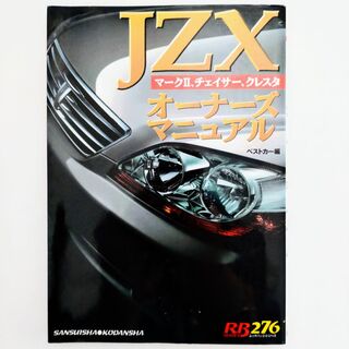 トヨタ 純正 オイルポンプ マーク2 クレスタ チェイサー JZX110