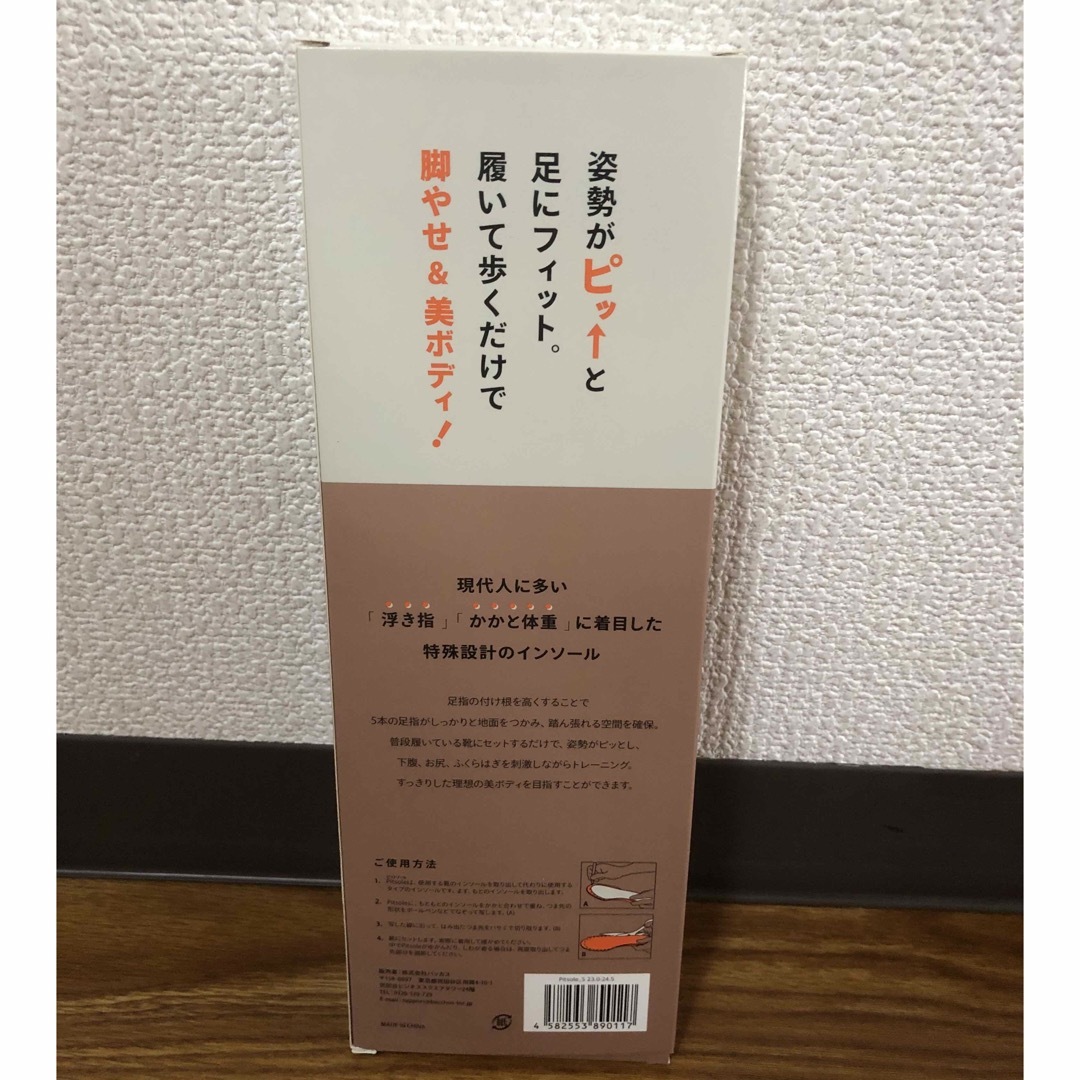 Pitsole ピットソール Sサイズ (23~24.5cm) 二つセット