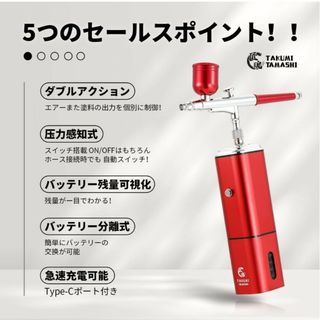 匠魂 エアブラシ コンプレッサー 口径0.3mm 自動電源ON/OFF (模型製作用品)