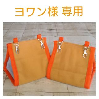 ヨワン様専用 冬用帆布のバードテント(鳥)