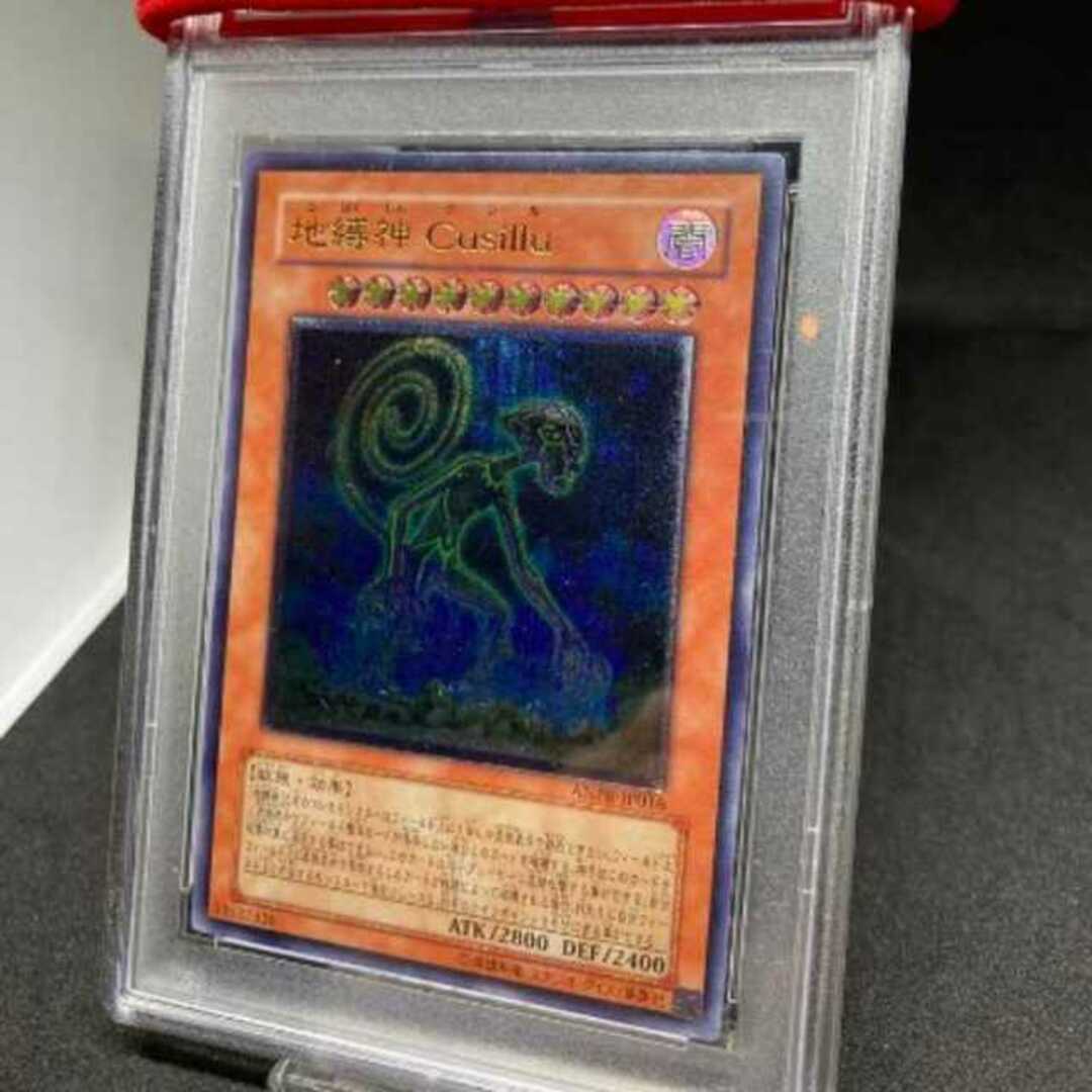 【PSA10】地縛神Cusilu Apu 遊戯王 レリーフANPR-JP016