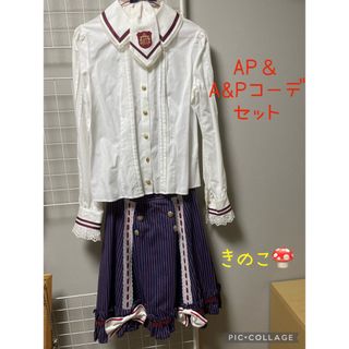 アンジェリックプリティー(Angelic Pretty)のスクール風コーデセット♡アンプリ＆アリパイ(セット/コーデ)