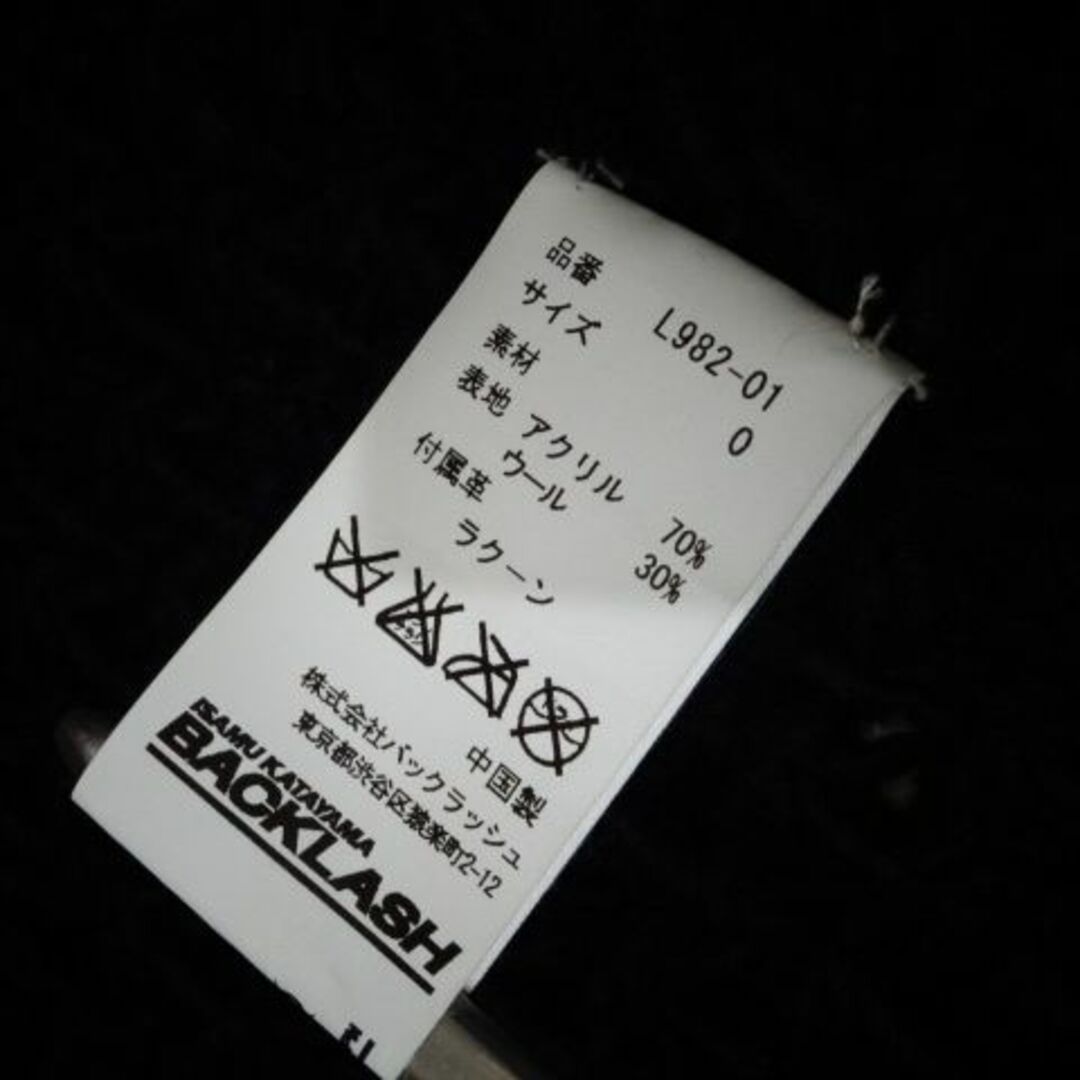 ISAMUKATAYAMA BACKLASH - 超レア!!(定価77000)バックラッシュ