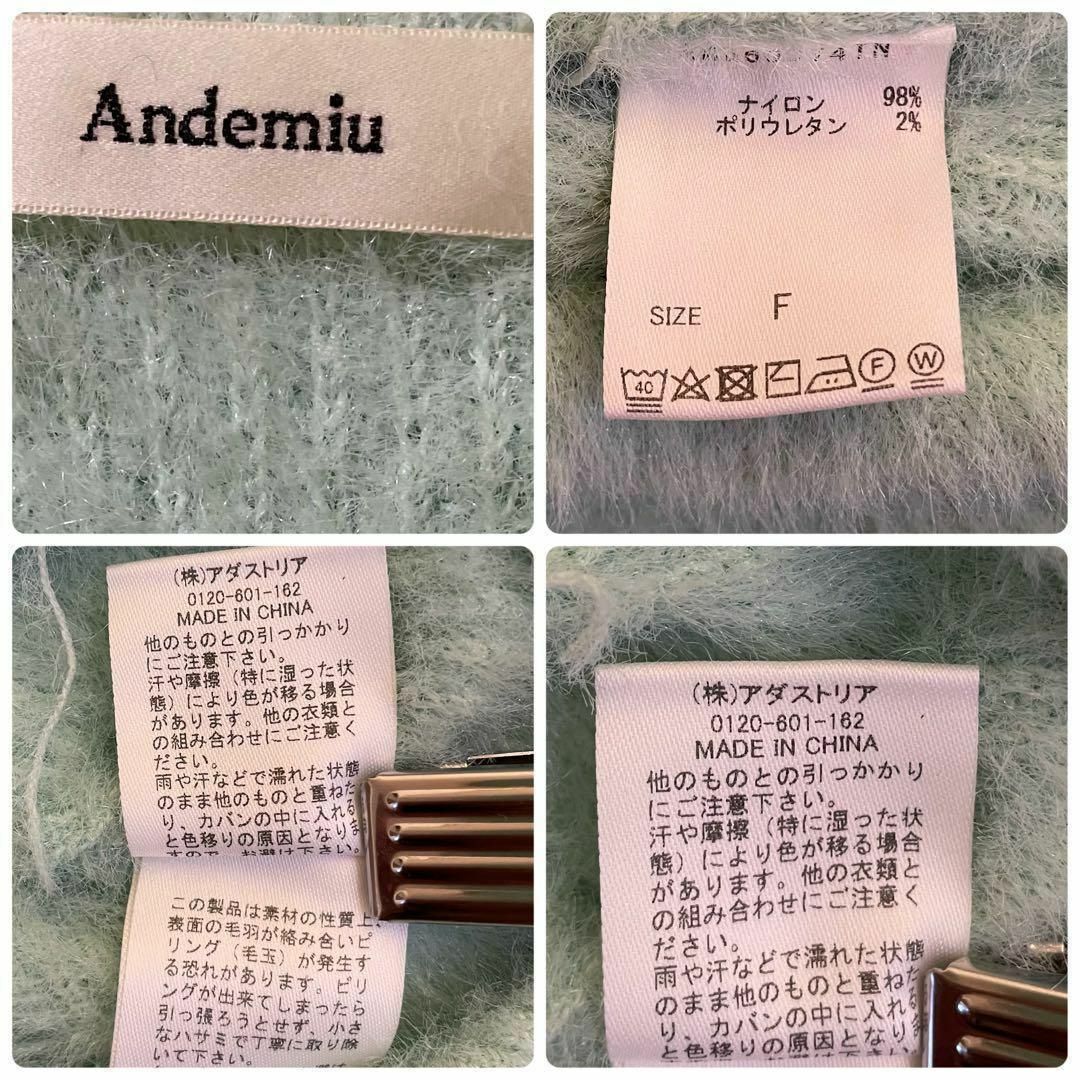 Andemiu アンデミュウ ニット グリーン モヘア ふわふわ