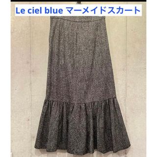 ルシェルブルー(LE CIEL BLEU)のLE CIEL BLEU ルシェルブルー ツイード フレアロングスカート(ロングスカート)