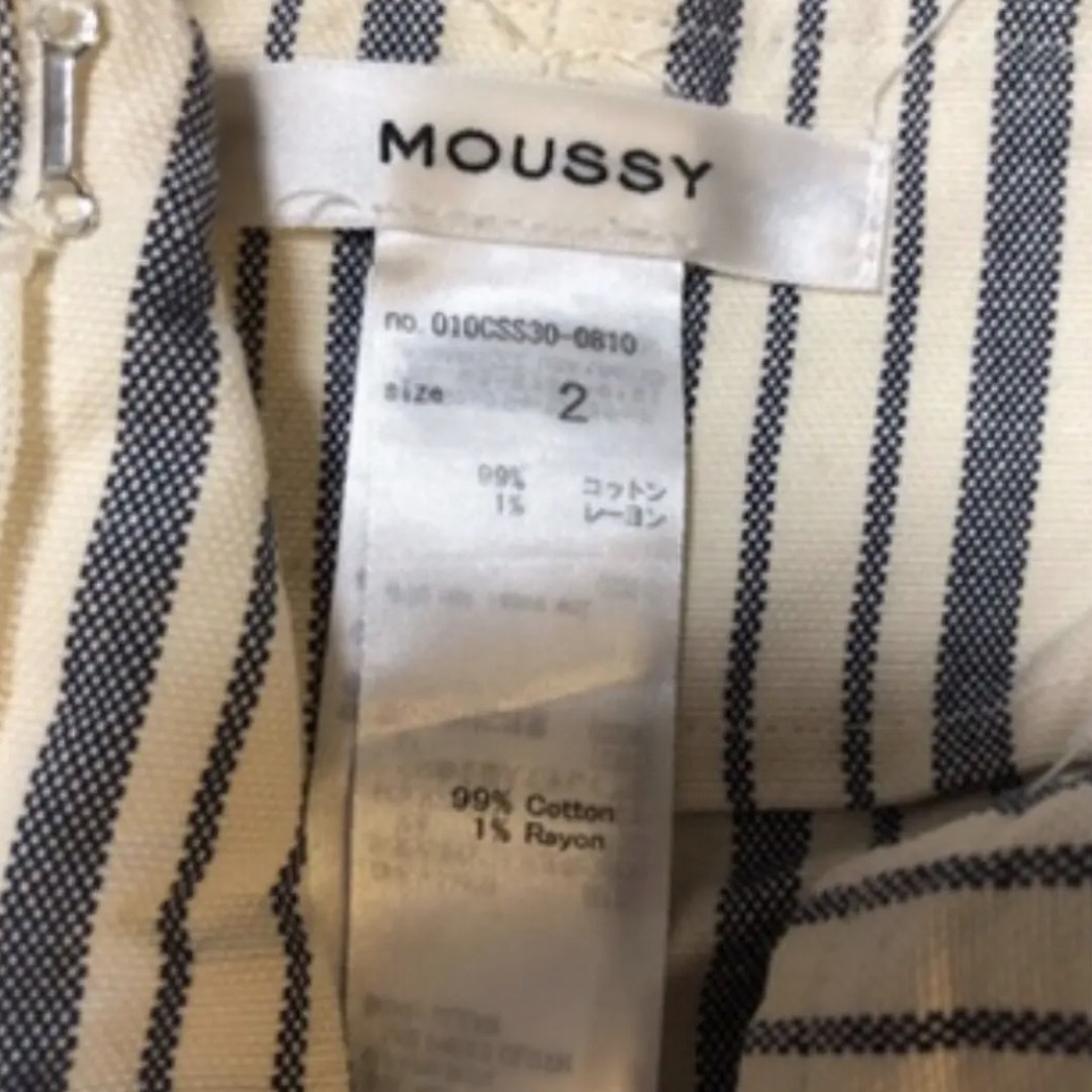 moussy(マウジー)のmoussy ストライプセットアップ レディースのレディース その他(セット/コーデ)の商品写真